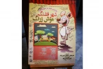 موش زرنگ ...