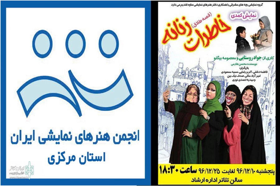 خاطرات زنانه