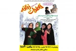 خاطرات زنانه