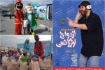 برنامه نوروزی