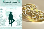 دورهمی  خمین