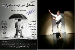 مصدق من ازت دلخورم