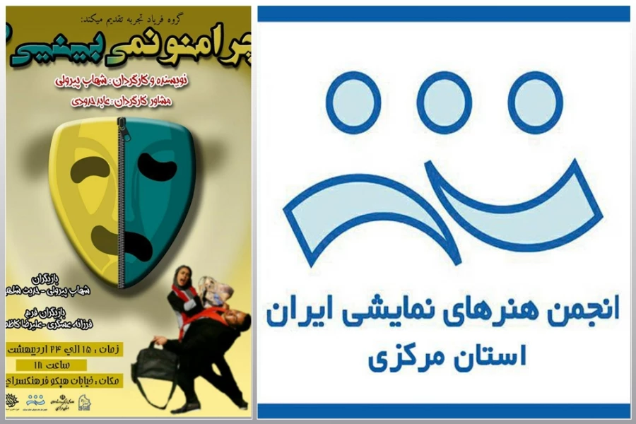 چرا منو نمی بینی