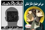 فراخوان جشنواره