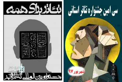 با همکاری اداره کل فرهنگ و ارشاد اسلامی و انجمن نمایش استان

فراخوان « سی امین » جشنواره تئاتر استانی استان مرکزی منتشر شد