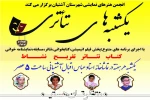 یکشنبه های تئاتری