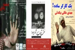 همایش خیابانی ساوه