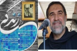 نمایش زندگی