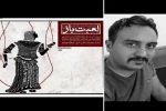 لعبت باز