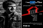 نمایش « خانه ای با پلاک چند »