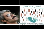نامه ای به مادر صدام