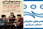 معشوقه ام بودی