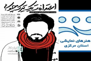در نیمه دوم مرداد

« اعترافات یک تیرک چوبی » روایت می‌شود