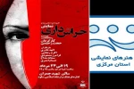 خراش داری