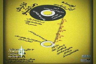 به همت انجمن نمایش ساوه

نمایش « داستان عامه پسند » روی صحنه می‌رود
