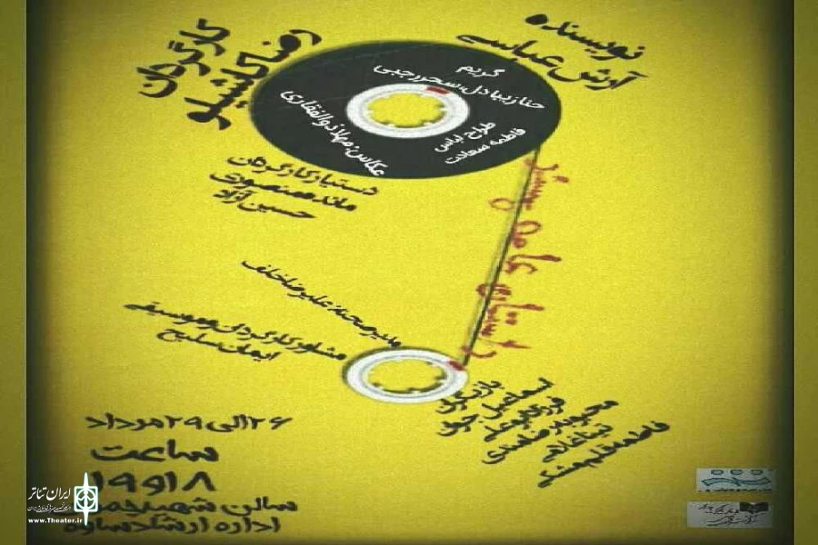 داستان عامه پسند