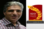 یادداشت دبیر