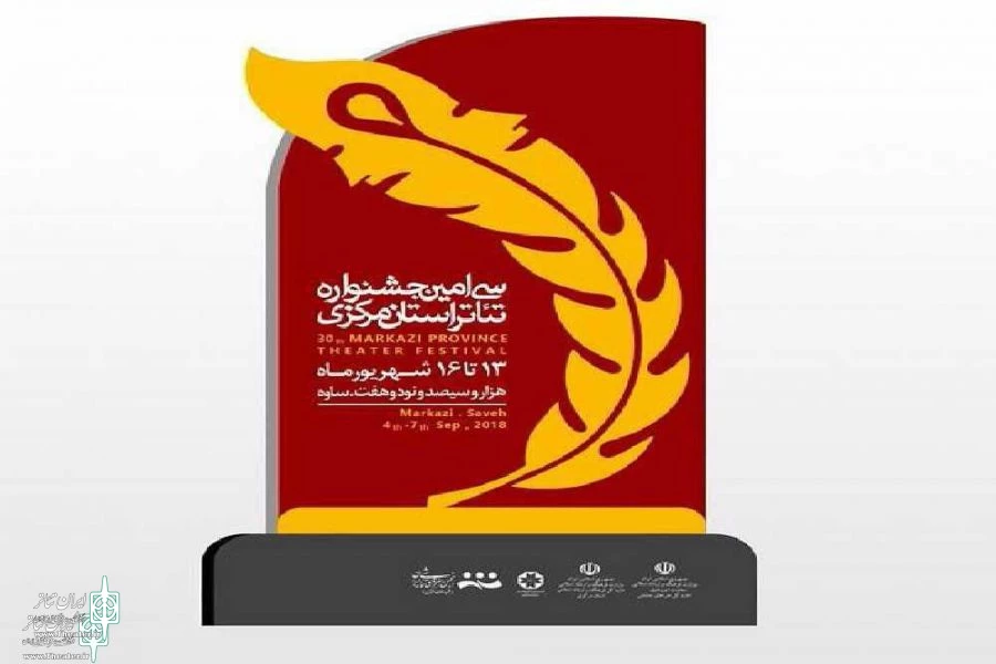 « آنتیگونه » و « برف سرخ » به دبیرخانه فجر معرفی شدند 2