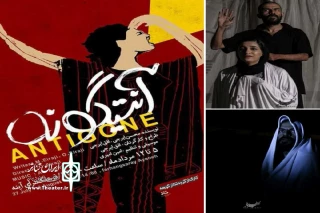 با پایان یافتن سی امین جشنواره تئاتر استانی

اپرای « آنتیگونه » به فجر راه یافت