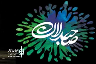 در هشتمین جشنواره سراسری صاحبدلان

سه نمایش صحنه ای از استان مرکزی اجرا می‌شوند