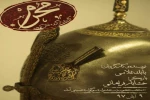 محرم