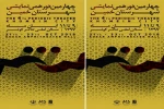 دورهمی نمایش