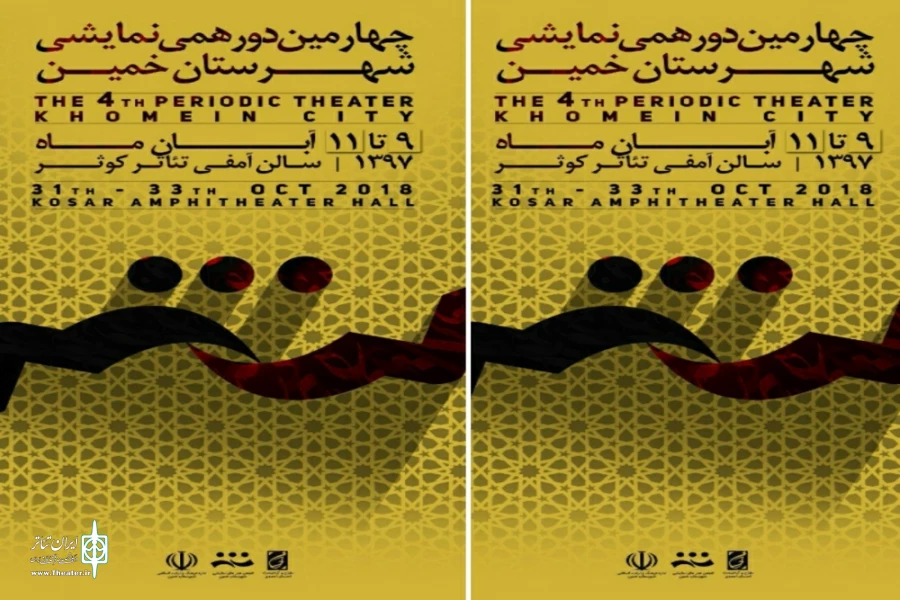 دورهمی نمایش