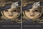 خانه ای که نیست