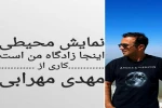 اینجا زادگاه ..