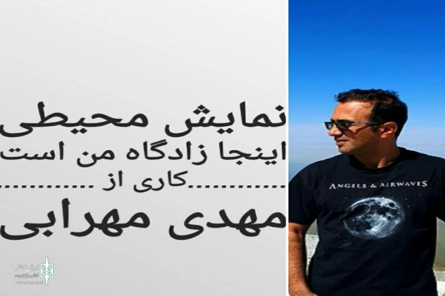اینجا زادگاه ..