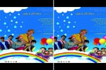 گل و بلبل