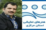 نمایش خیابانی « هشتک لاکچری»