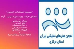 انتخابات