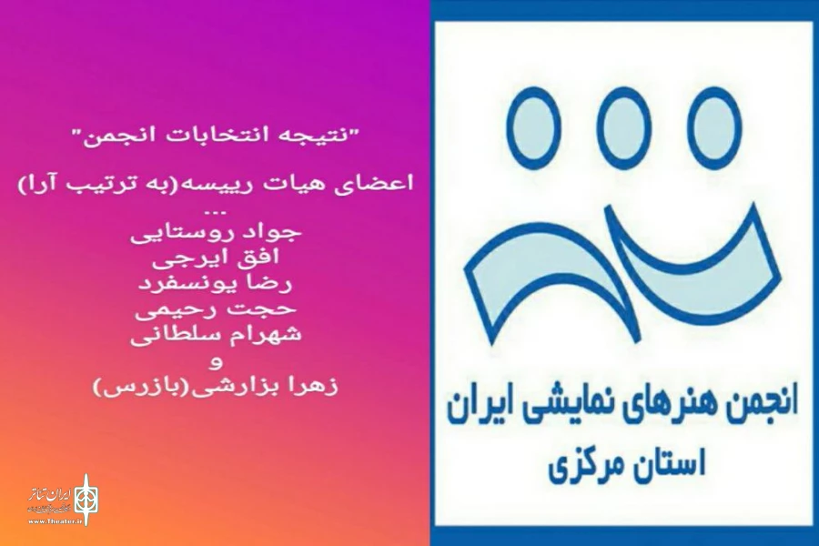 انتخابات