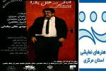 هتل پلازا