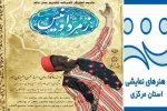 زمرد و انیس