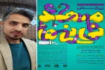 مهد نی نی ها