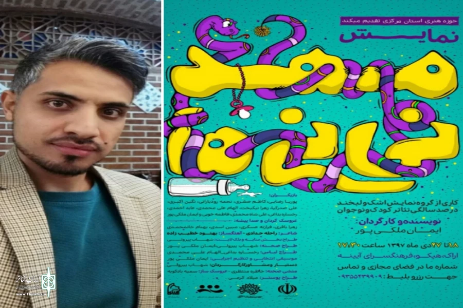مهد نی نی ها
