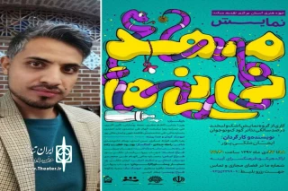 به همت گروه نمایشی اشک و لبخند

نمایش کودک « مهد نی‌نی‌ها » به  صحنه می‌رود