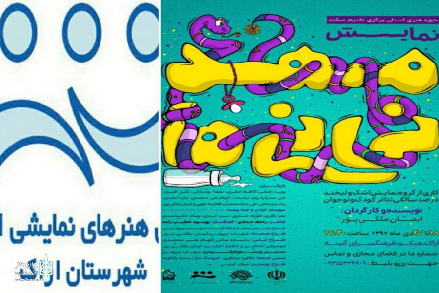 مهد نی نی ها