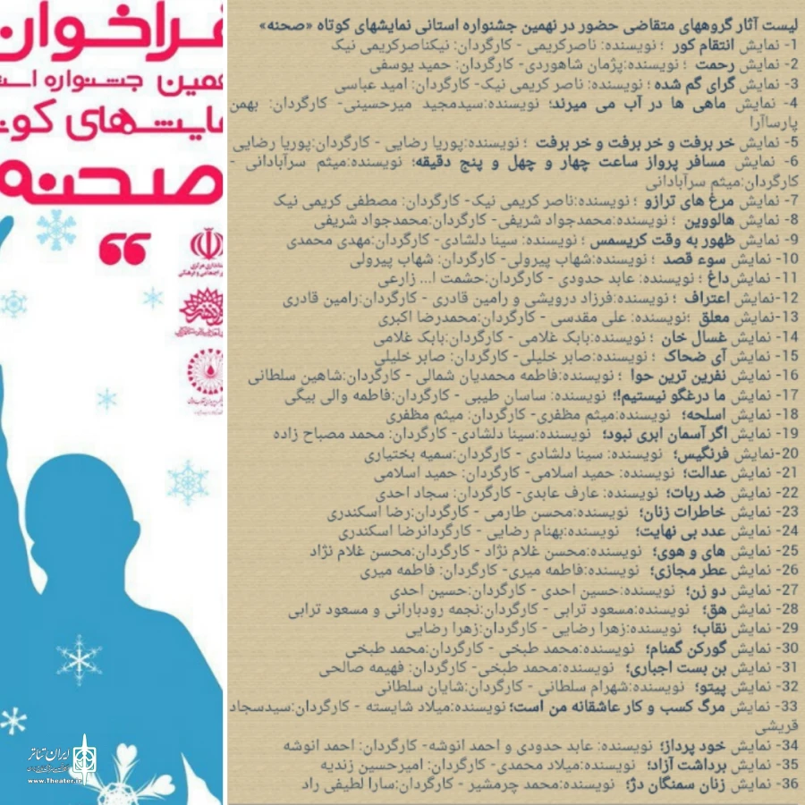نتایج بازخوانی
