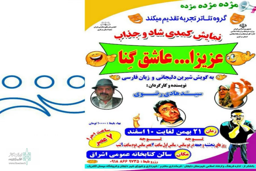عزیز اله عاشق گنا