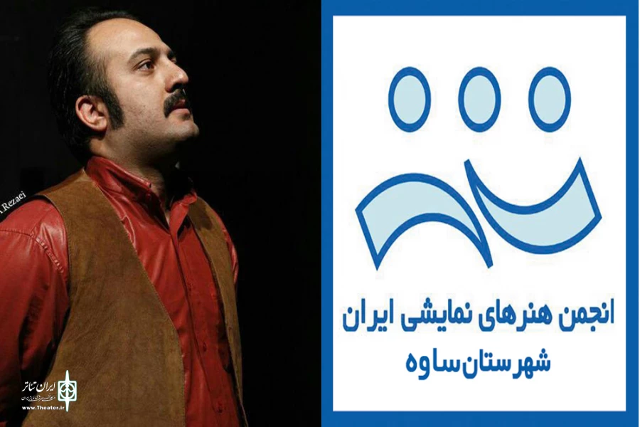 خانه تکانی انجمن نمایش ساوه