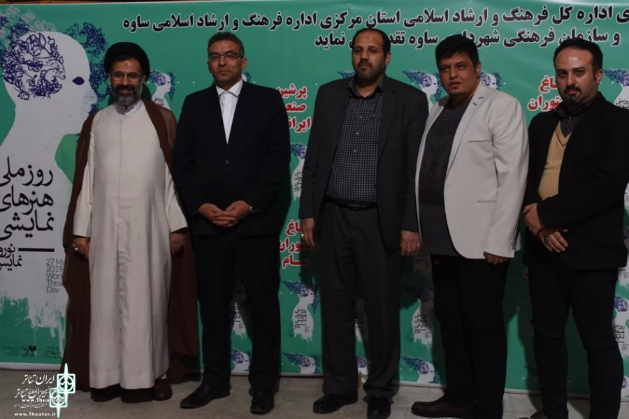 مراسم روز جهانی تئاتر در ساوه