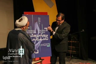 در جشن اردیبهشت تئاتر استان

حمید نیلی از پوستر سی و یکمین جشنواره تئاتر استانی رونمایی کرد