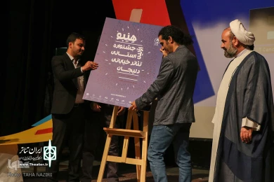 جشن اردیبهشت تئاتر/ 1398