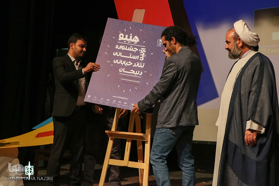 جشن اردیبهشت تئاتر/ 1398