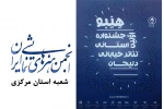 جشنواره تئاتر خیابانی