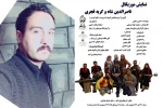 ناصرالدین شاه و گربه قجری