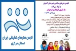 کلاس آموزشی آشتیان